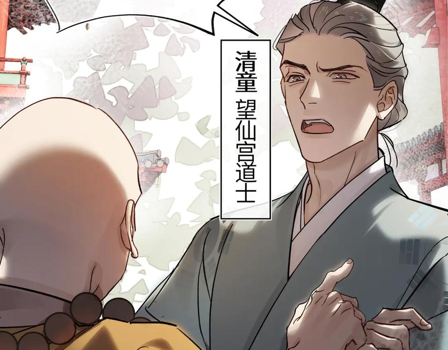 意中人 第四十一话 山崩 第56页