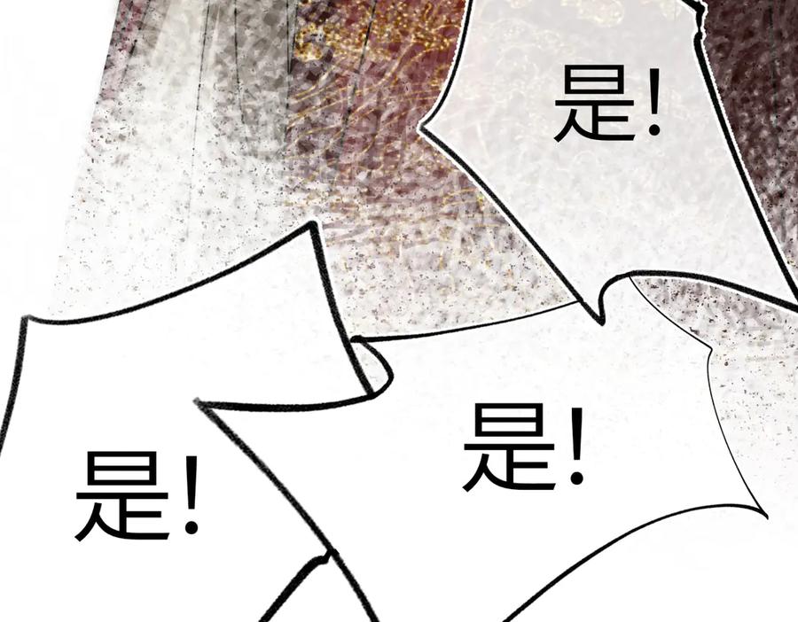 意中人 第四十一话 山崩 第32页