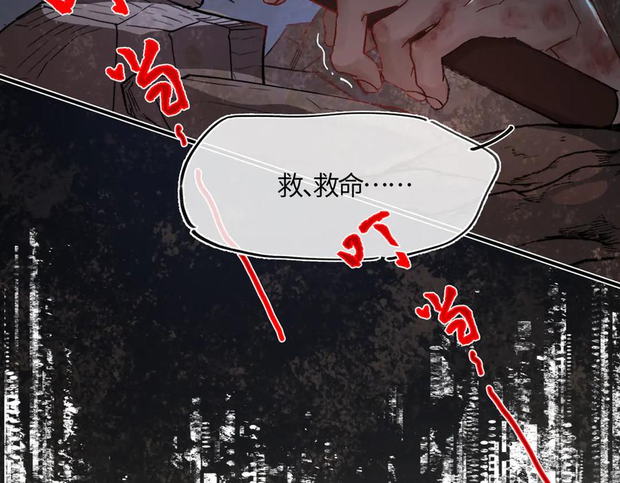 意中人 第四十一话 山崩 第87页