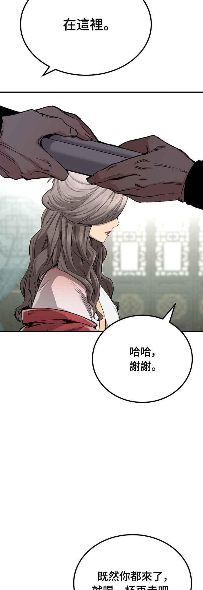 《还生天魔》第46话 第24页