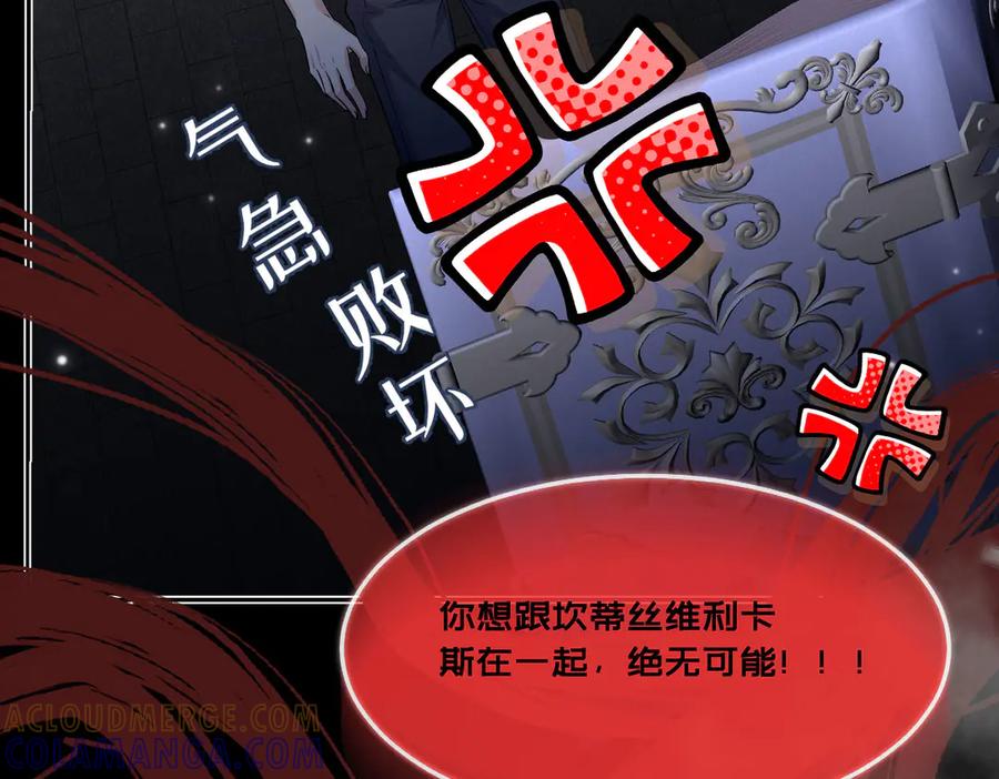 《虐文女主觉醒后》42 世界之书 第73页