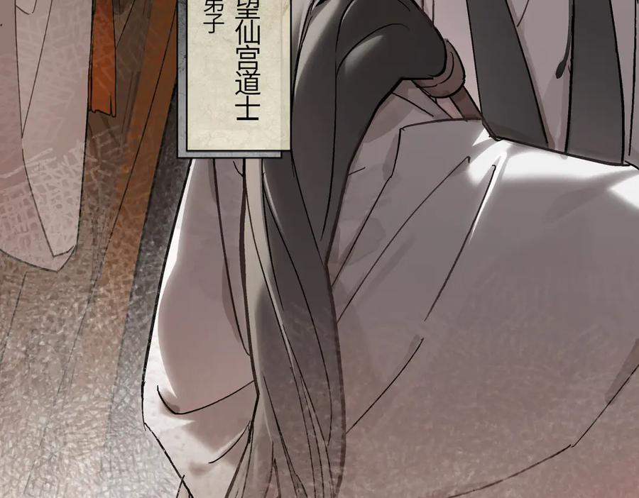 意中人 第四十一话 山崩 第79页