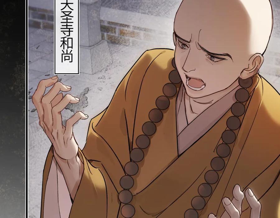 意中人 第四十一话 山崩 第46页
