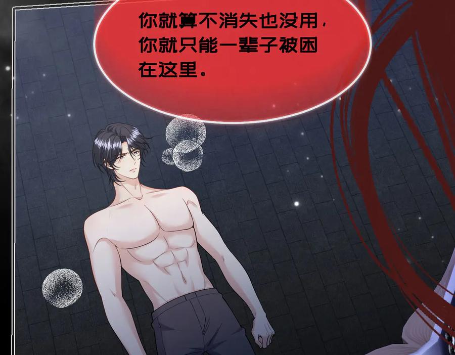 《虐文女主觉醒后》42 世界之书 第72页