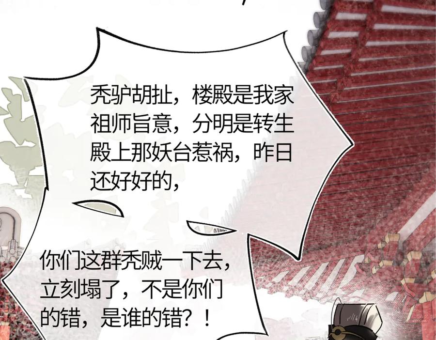 意中人 第四十一话 山崩 第55页
