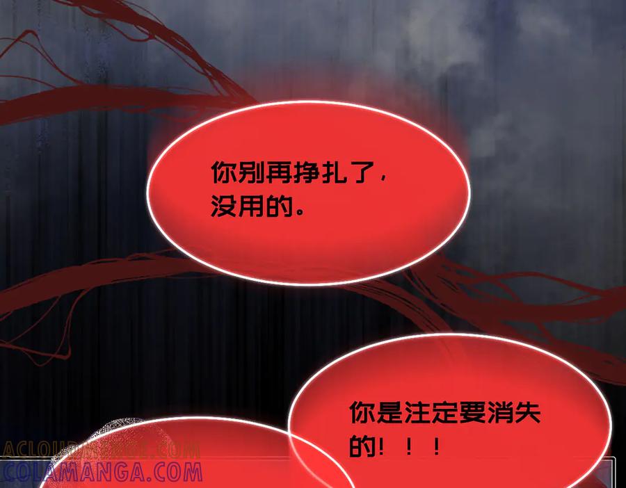 《虐文女主觉醒后》42 世界之书 第61页