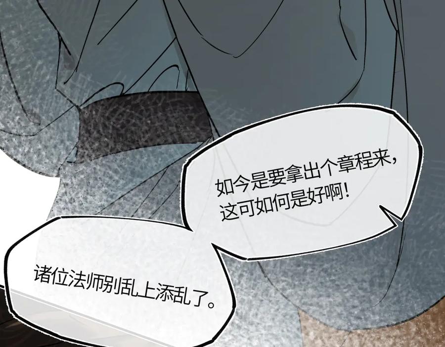 意中人 第四十一话 山崩 第67页