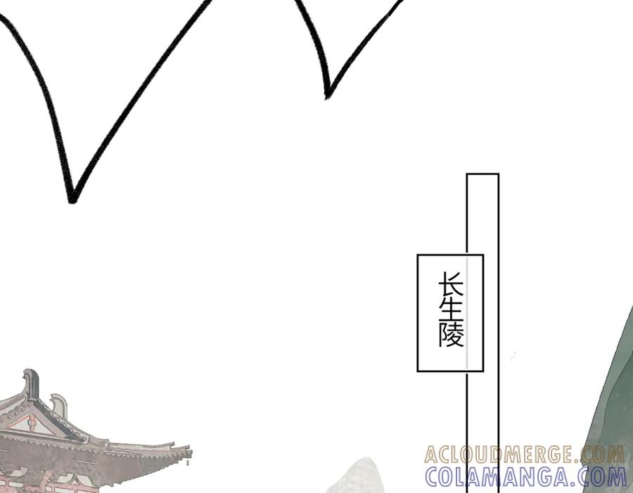 意中人 第四十一话 山崩 第33页