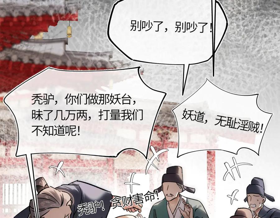意中人 第四十一话 山崩 第64页