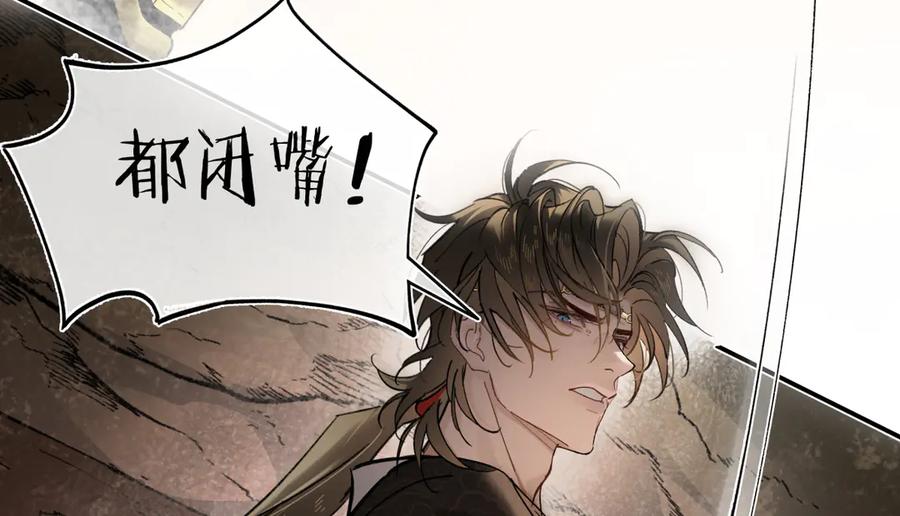 意中人 第四十一话 山崩 第70页