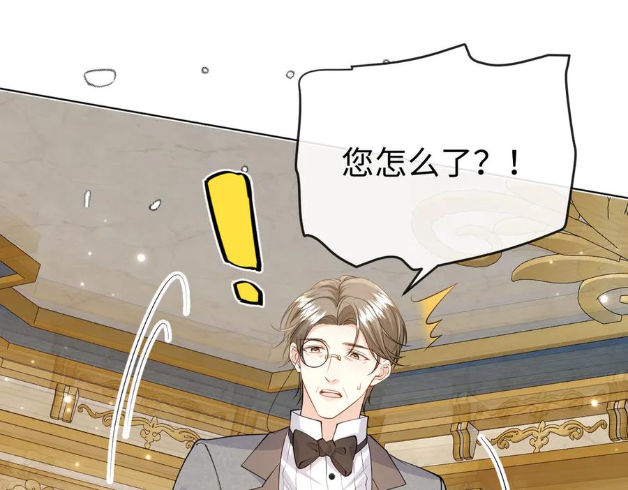 《虐文女主觉醒后》42 世界之书 第90页