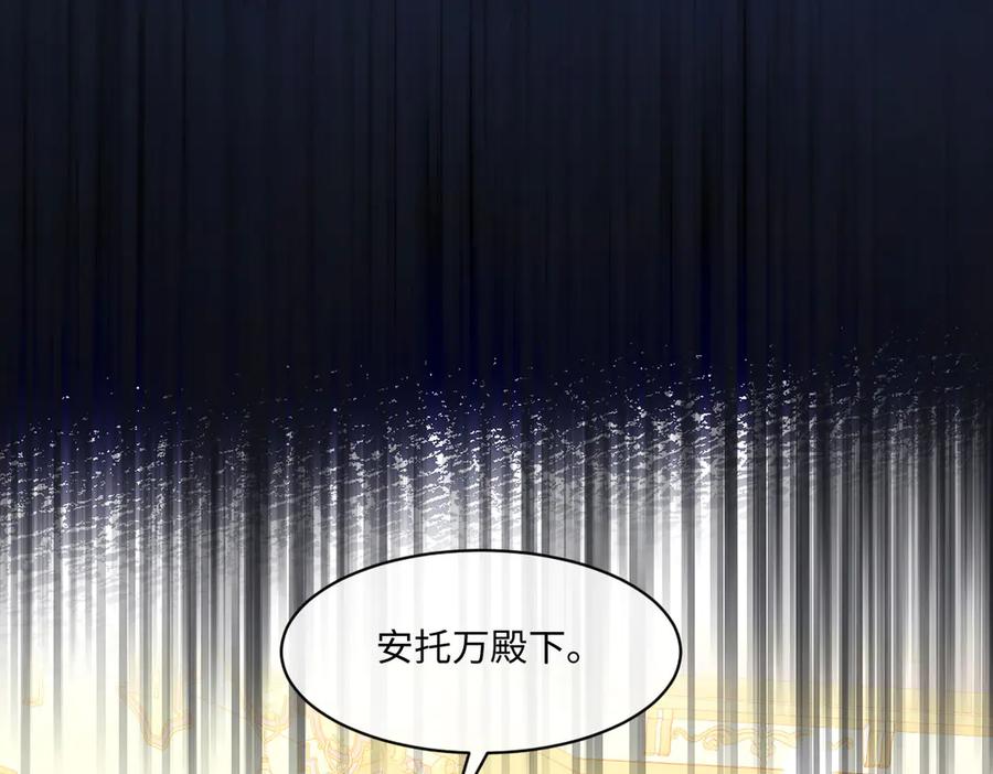 《虐文女主觉醒后》42 世界之书 第54页