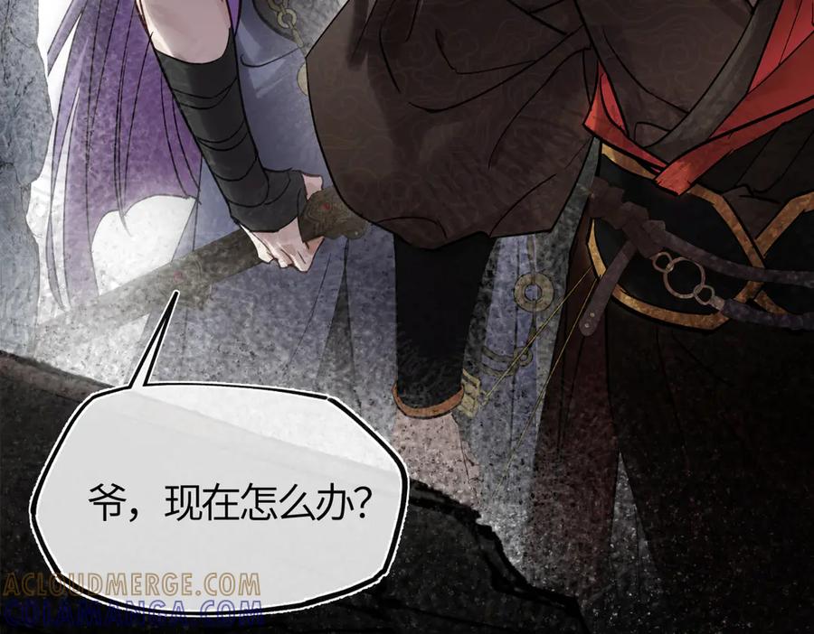 意中人 第四十一话 山崩 第61页