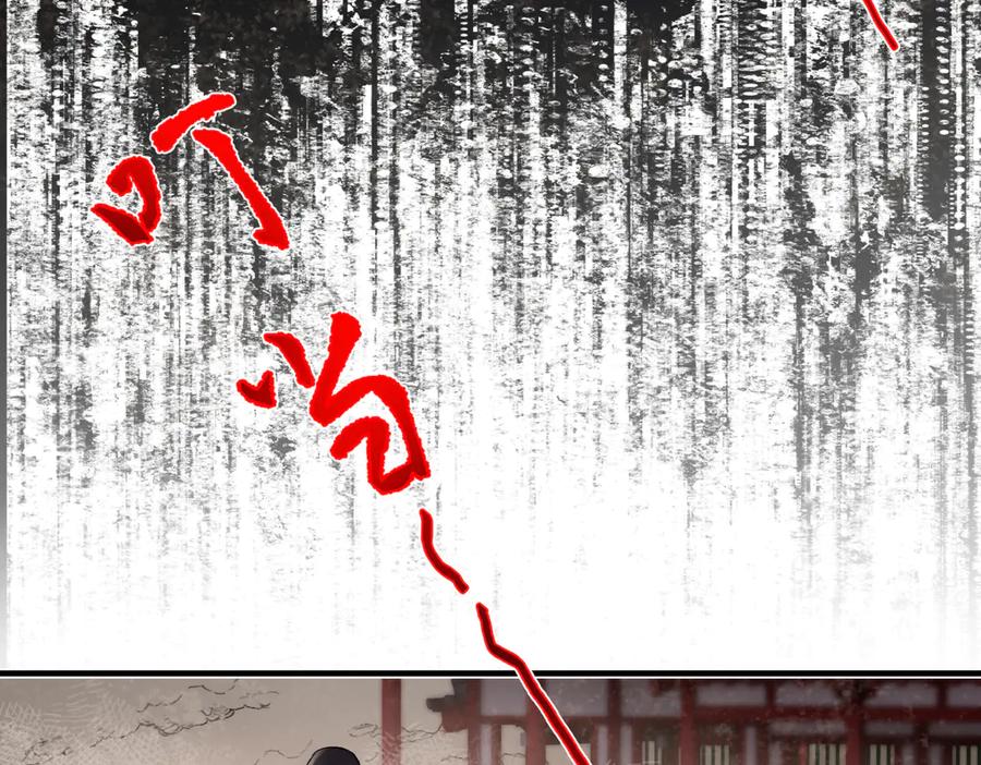 意中人 第四十一话 山崩 第88页