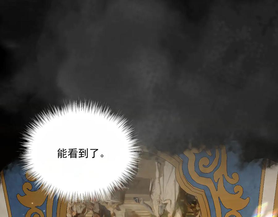 《虐文女主觉醒后》42 世界之书 第50页