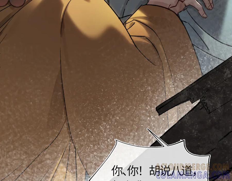 意中人 第四十一话 山崩 第57页