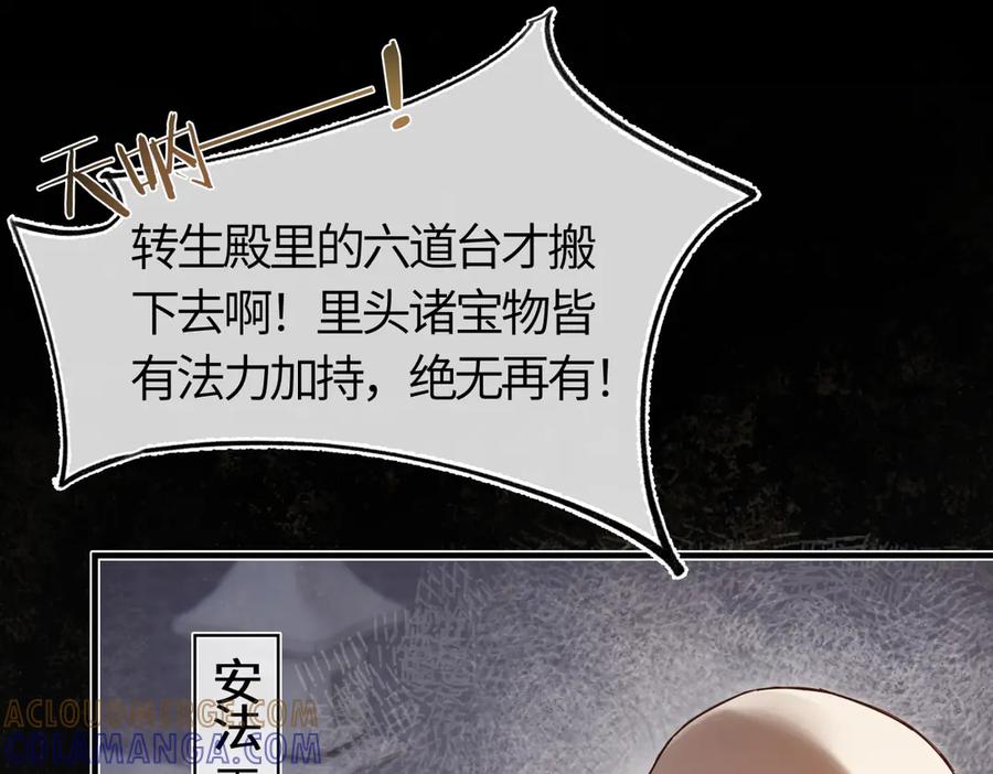 意中人 第四十一话 山崩 第45页
