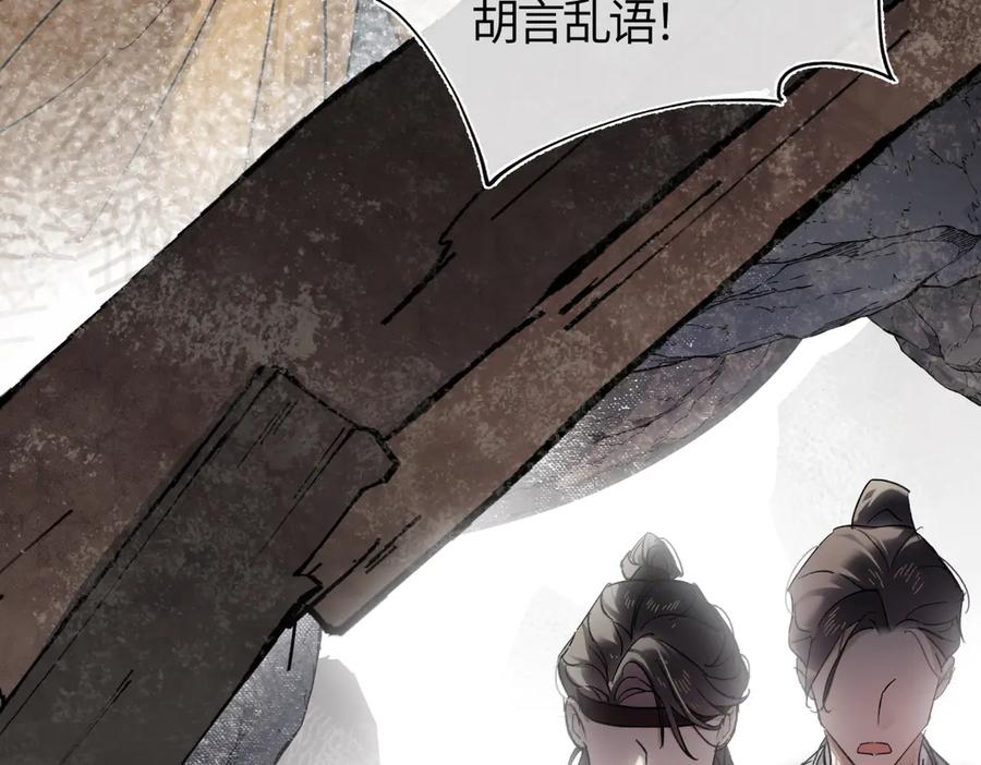 意中人 第四十一话 山崩 第58页