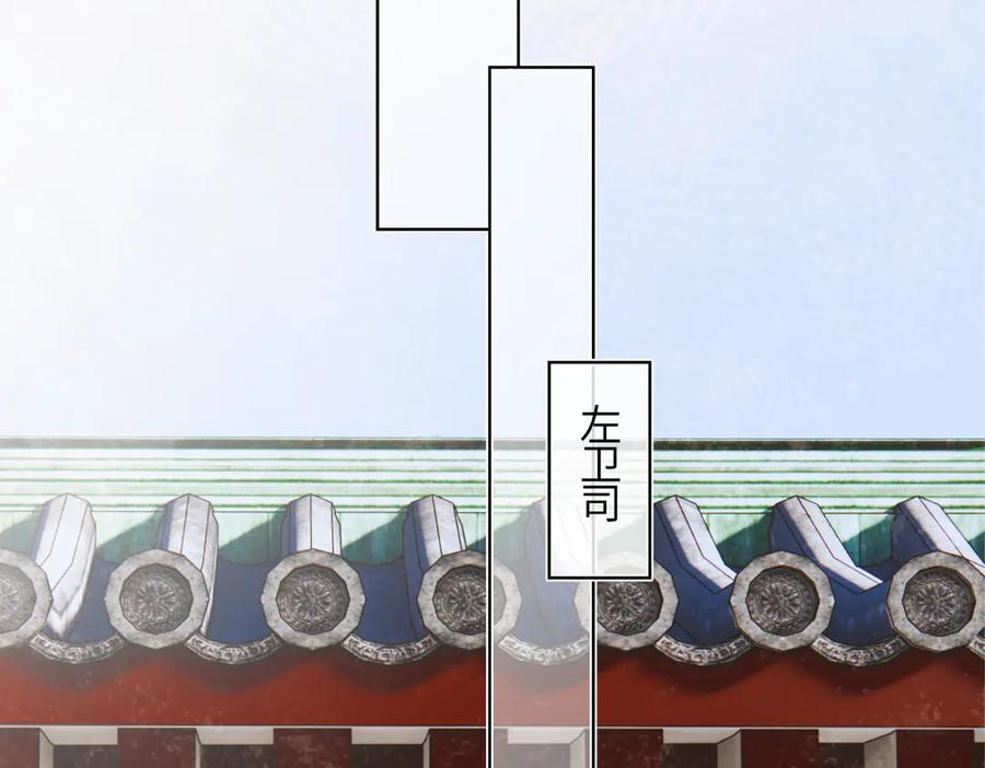 意中人 第四十一话 山崩 第23页