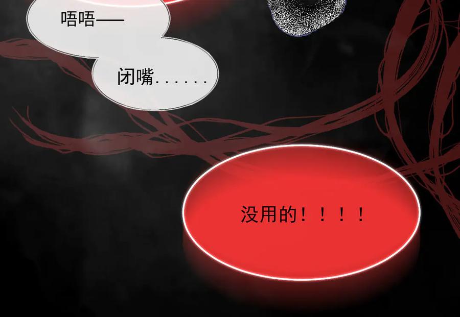 《虐文女主觉醒后》42 世界之书 第64页
