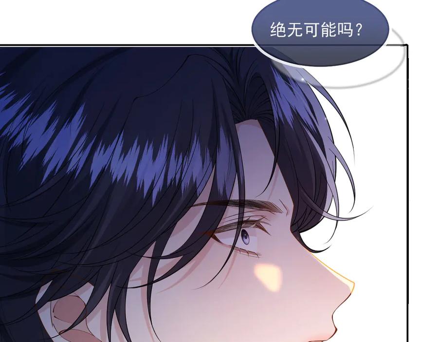 《虐文女主觉醒后》42 世界之书 第86页