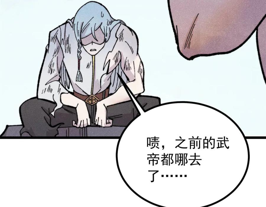 《万古最强宗》453 攻守易型 第32页