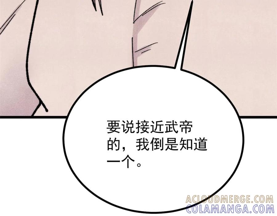 《万古最强宗》453 攻守易型 第37页