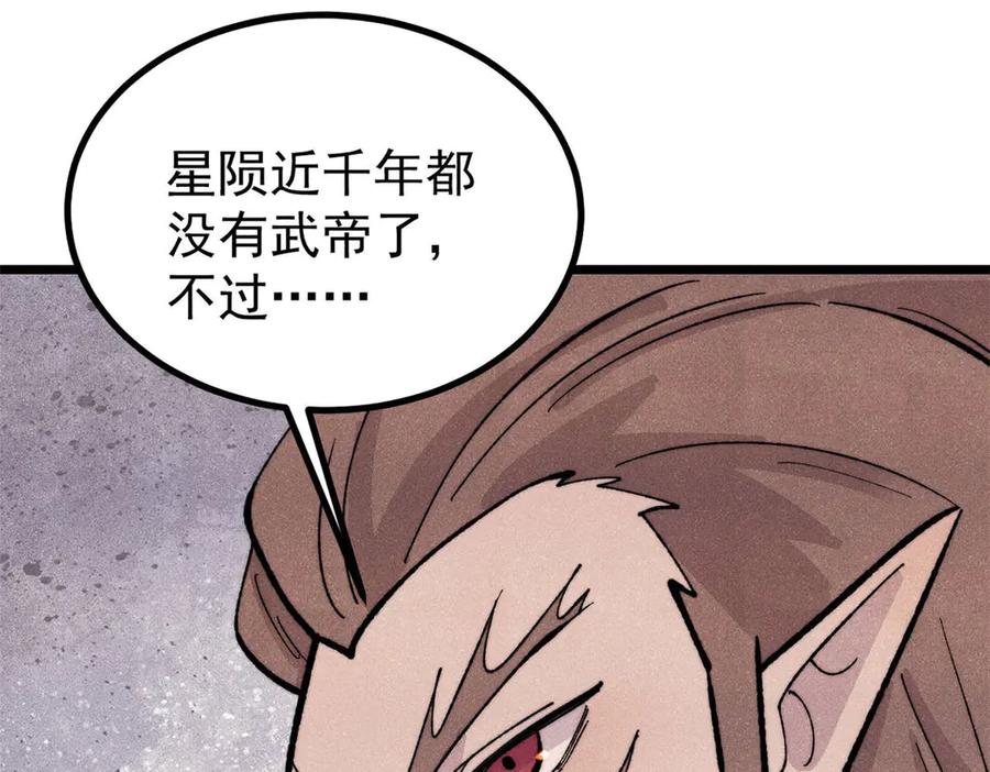《万古最强宗》453 攻守易型 第34页