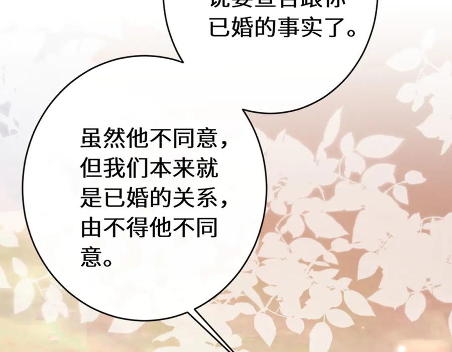 《虐文女主觉醒后》43 亚理士出没！ 第52页