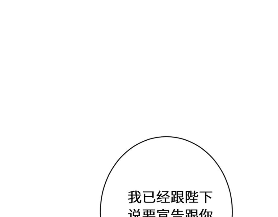 《虐文女主觉醒后》43 亚理士出没！ 第51页