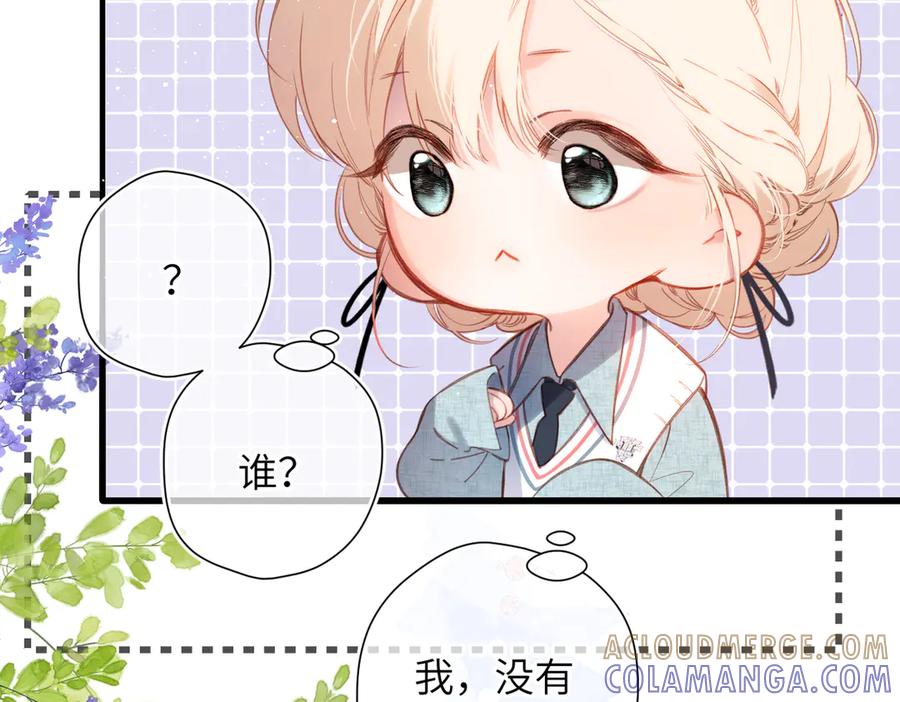 《溯洄春时》第41话 童言 第10页