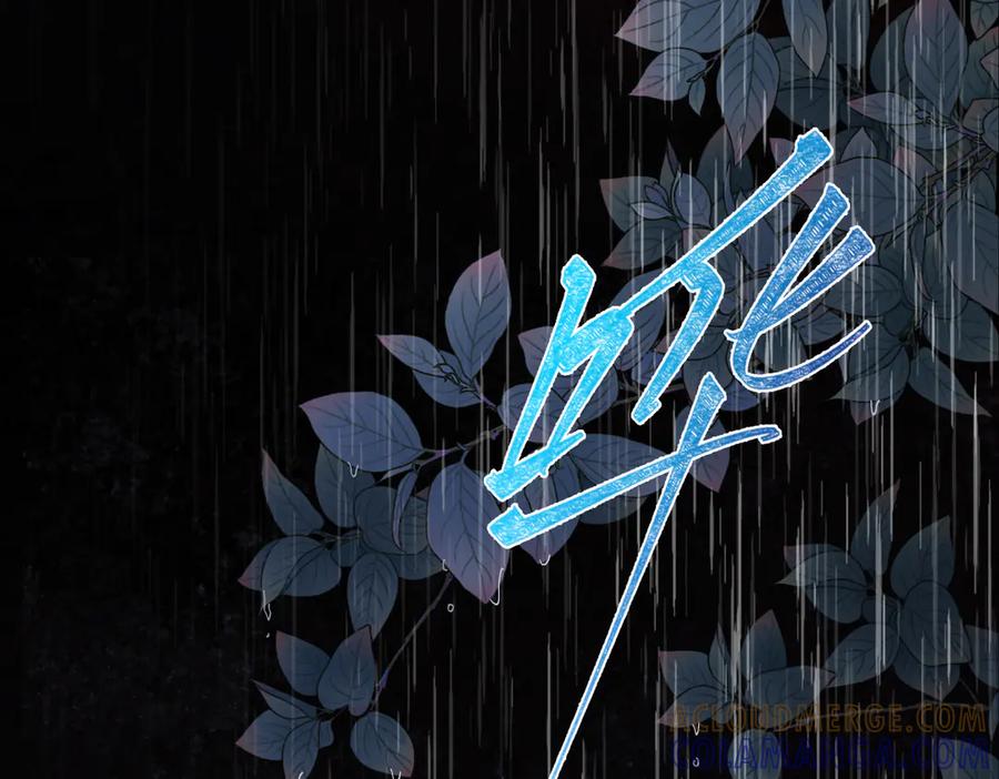 意中人 第四十五话 是梦吗…… 第129页