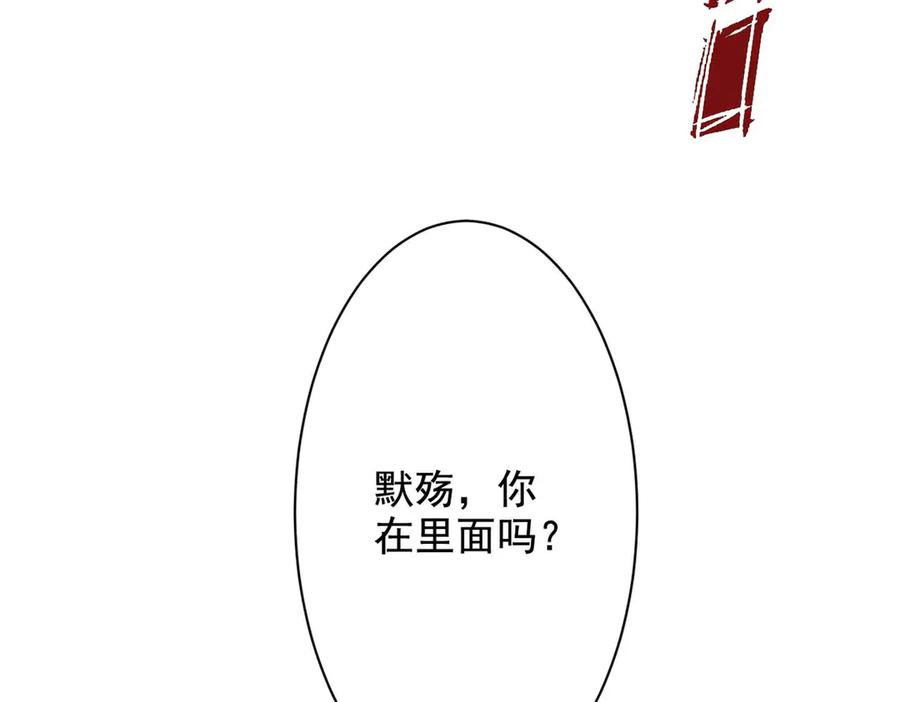 《妖孽太难撩》第56话 第35页