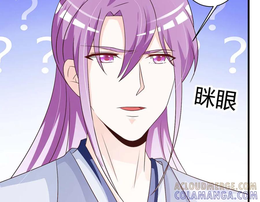 《妖孽太难撩》第56话 第31页