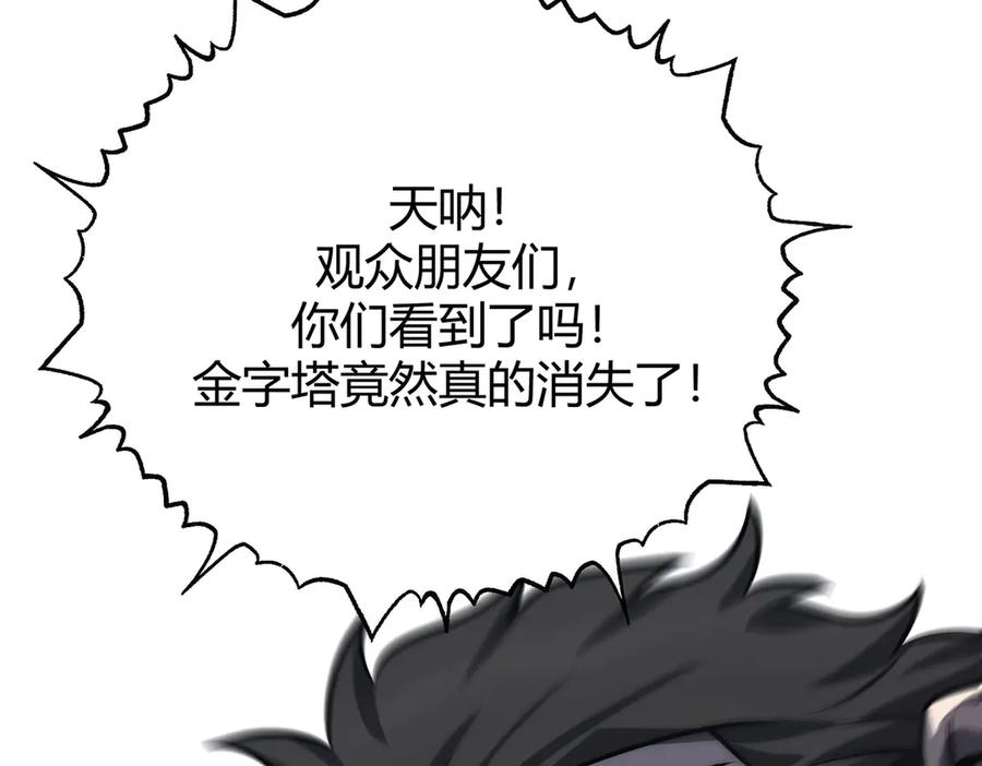 我，最强BOSS - 57 - 第151张图