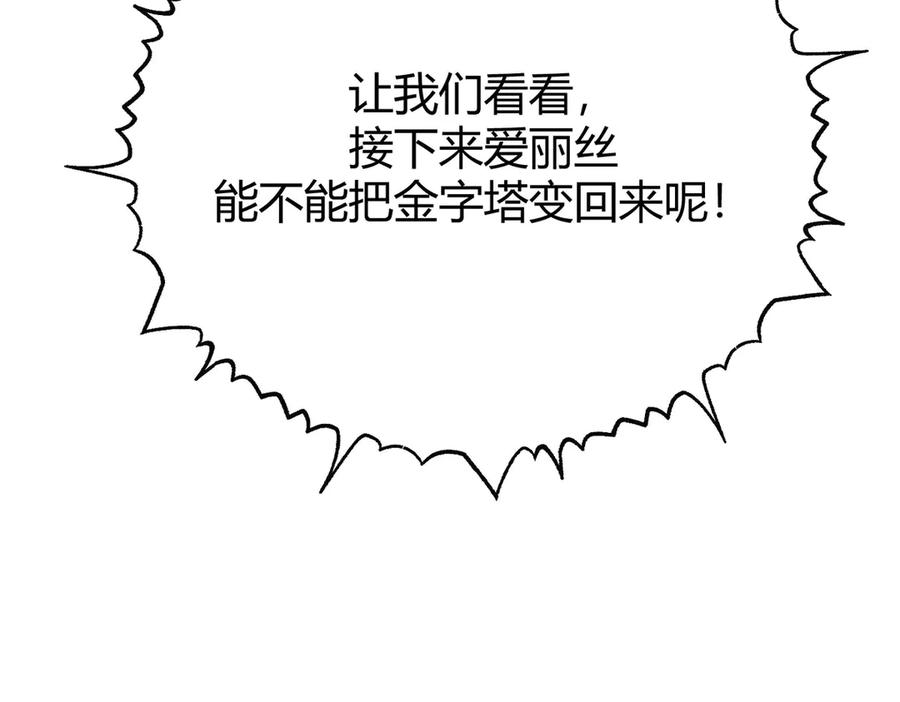 我，最强BOSS - 57 - 第155张图