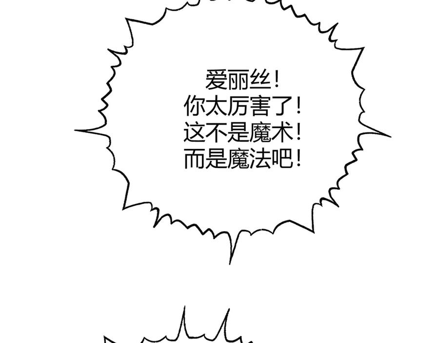 我，最强BOSS - 57 - 第150张图