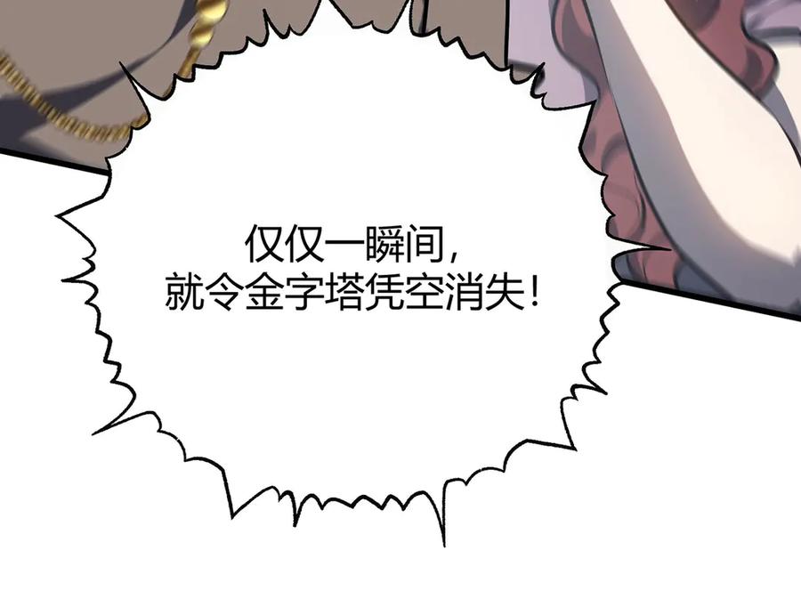 我，最强BOSS - 57 - 第148张图