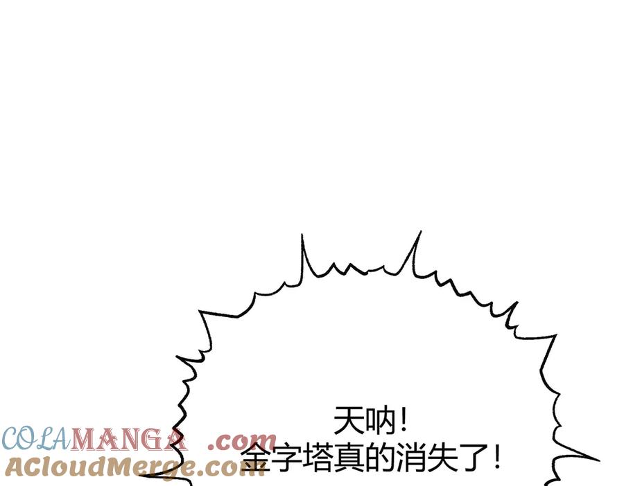 我，最强BOSS - 57 - 第145张图