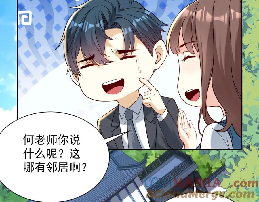 《我是天界失忆仙尊》第37话 小小的谢礼 第125页