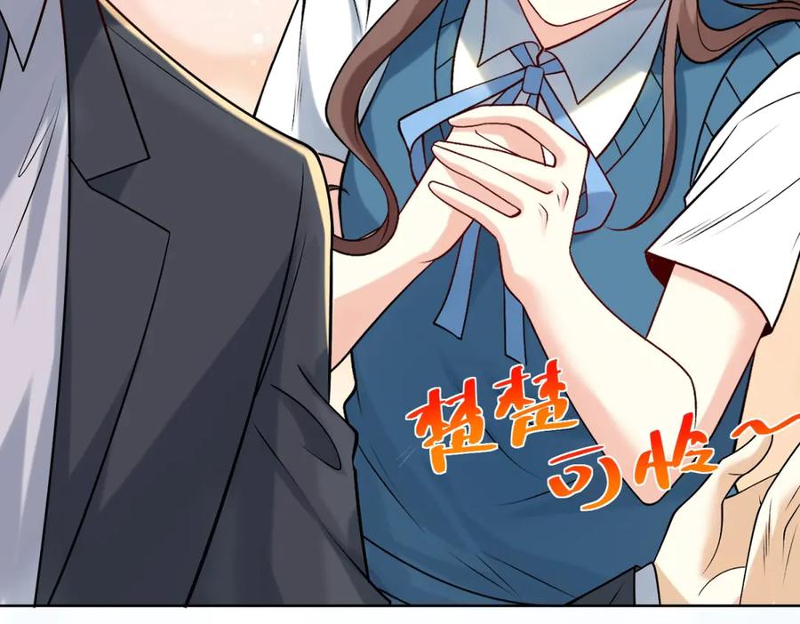 《我是天界失忆仙尊》第37话 小小的谢礼 第123页