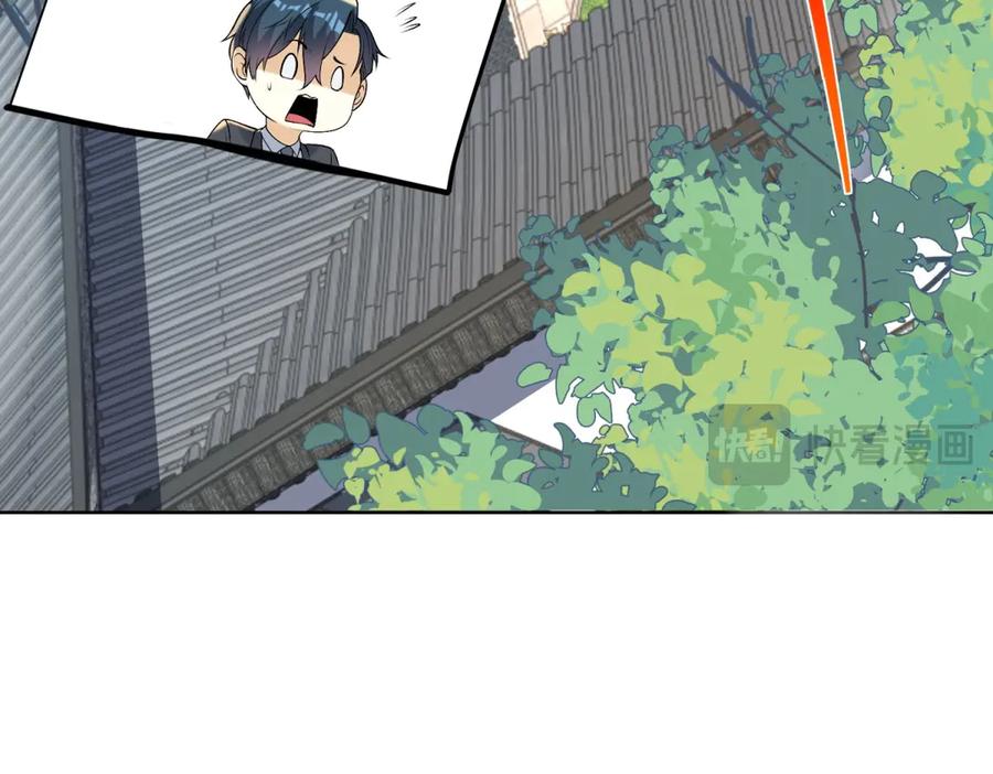 《我是天界失忆仙尊》第37话 小小的谢礼 第128页