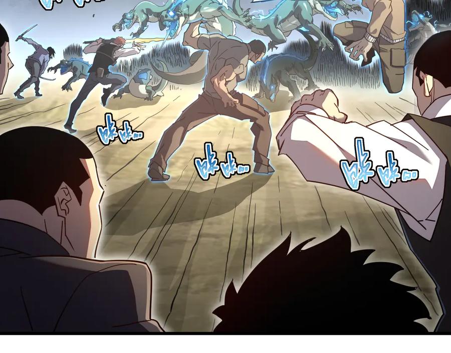 斧神：无敌之路 - 第005话 雷蜥兽王 - 第27张图