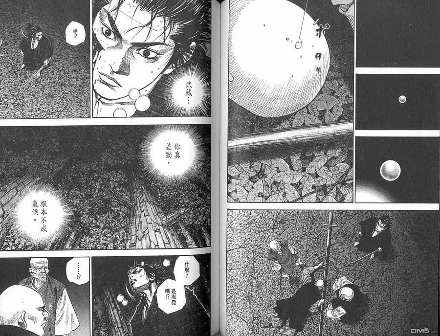 浪客行 - 第8卷 - 第58张图