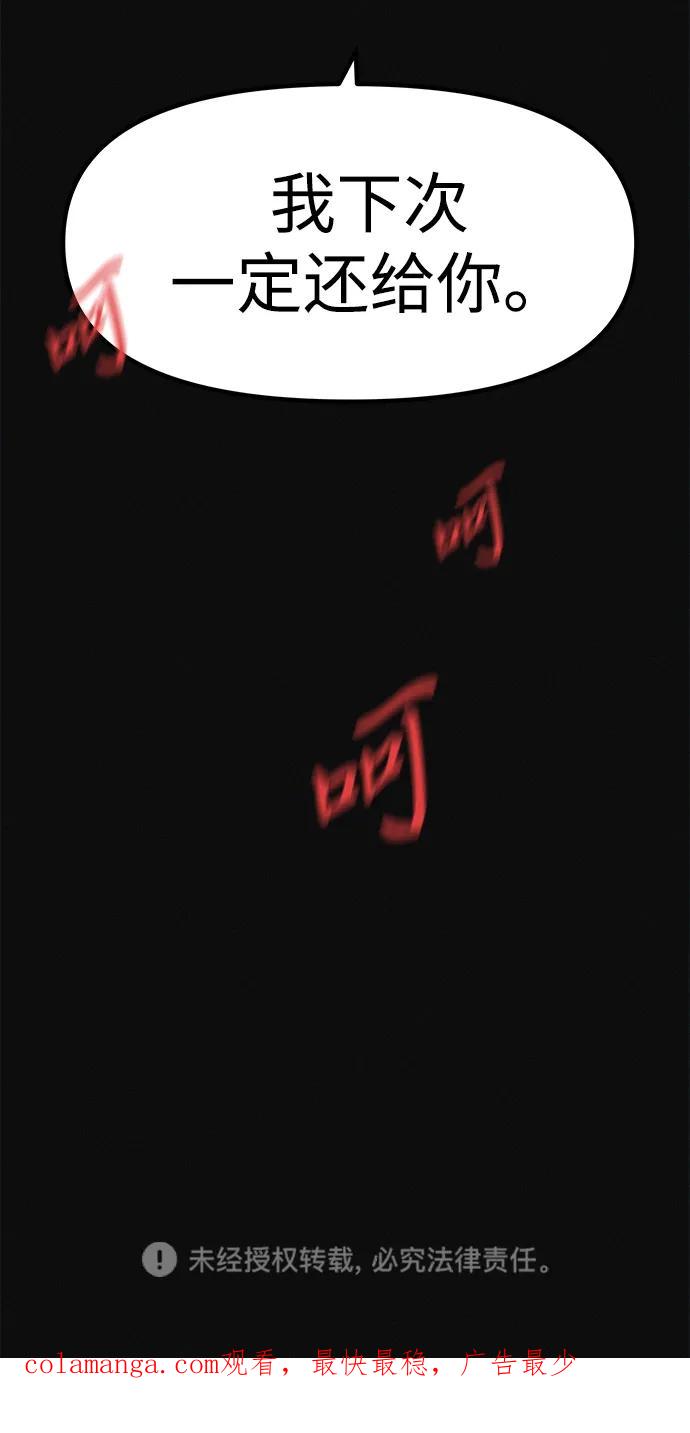 可疑的减肥俱乐部 - 第8话 最后的排毒 - 第92张图