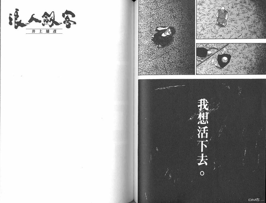 浪客行 - 第8卷 - 第55张图