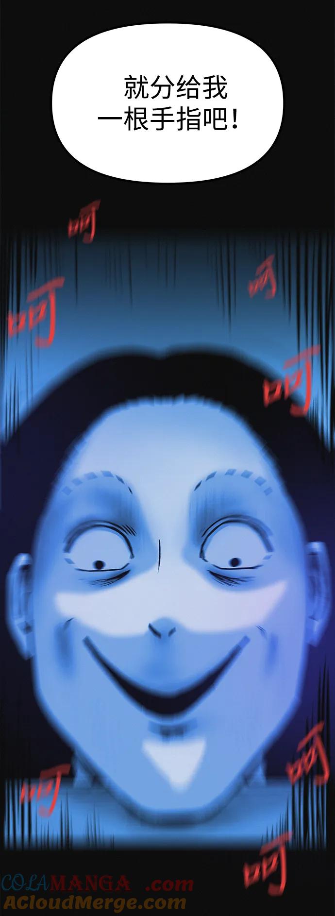 可疑的减肥俱乐部 - 第8话 最后的排毒 - 第91张图