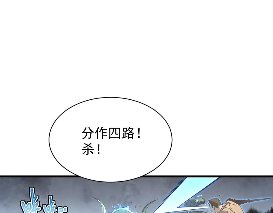 斧神：无敌之路 - 第005话 雷蜥兽王 - 第26张图