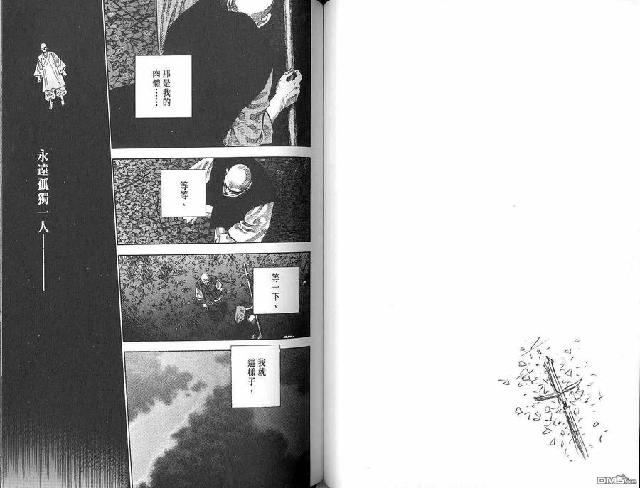 浪客行 - 第8卷 - 第56张图