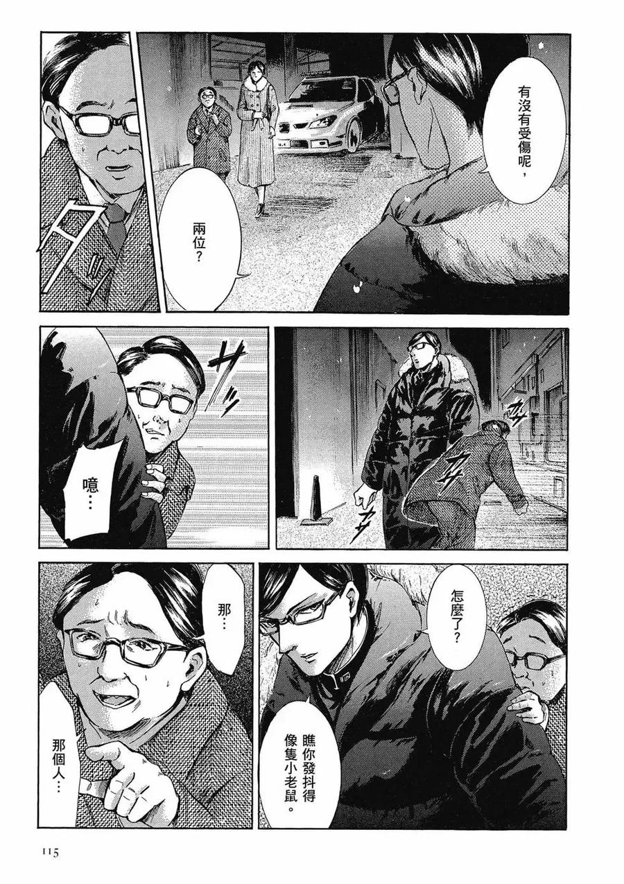 《在下坂本，有何贵干？》第04卷 第115页